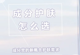 都在問(wèn)的乙酰殼糖胺（NAG）功效怎么樣？功效成分的護(hù)膚品應(yīng)該怎么選？